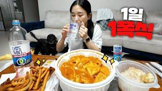 텃밭에 모종심고 엽떡 마라로제떡볶이 먹방!ㅣ나랑드사이다,미나리삼겹살