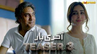 Akhri Baar | Teaser 3 | Adnan Siddiqui - Shaheera Jalil Albasit | Coming Soon | Express TV