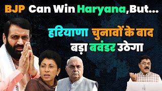 Haryana Elections : J&K And Haryana Elections Being Held At The Wrong Time,Will Create Havoc Later.