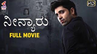 NEENYARU FULL MOVIE HD | Adivi Sesh | Regina Cassandra | Latest Kannada Dubbed Movies |  KFN