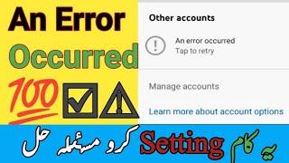 an error Occurred Youtube | how to fix an error occurred an youtube problem 2022