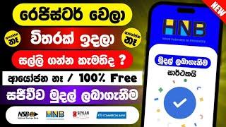 How to Earn Money Online Sinhala 2024 | Free TRX Coin Earning Site | Passive Incom @woow_money_tv