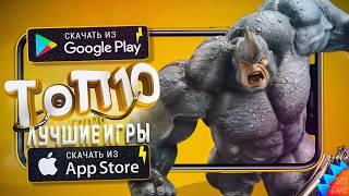 TOP 10 BEST GAMES FOR ANDROID and iOS 2024 (Offline/Online)