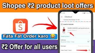 Shopee ₹2 products loot today | shopee free shopping trick | shopee trick | shopee app