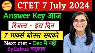 CTET 7 July 2024 Answer key Out | Results? | Next ctet ? ,, credit by -@LetsLEARN2016