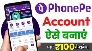 phonepe bank account kaise banaye | Phonepe kaise banaye | Masoom 1m