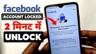 Live Proof | Facebook Account Locked Problem Solve | Your Account Has Been Locked | Unlock account