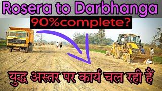 राष्ट्रीय राजमार्ग 527e  पर तेजी से काम चल रहा है|new update on Rosera to Darbhanga highway|nh527e