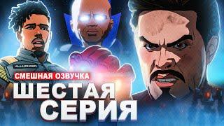 ЧТО ЕСЛИ…? 6 СЕРИЯ - ЕСЛИ БЫ У БАБУШКИ БЫЛ.. (VHS ПЕРЕОЗВУЧКА)