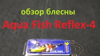 Видеообзор вертушки Aqua Fish Reflex-4 по заказу Fmagazin