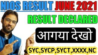 Nios Result June 2021 Declared || Nios June Exam Result kaise dekhe || Nios Ondemand Result 2021