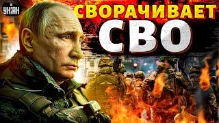 КОНЕЦ ВОЙНЫ! РФ сворачивает СВО. В Кремле ошарашили заявлением. Путин готовится к ПЕРЕГОВОРАМ/Фейгин