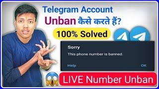 How To Solve Telegram Phone Number Banned Problem || How To Unban Telegram Account And Number