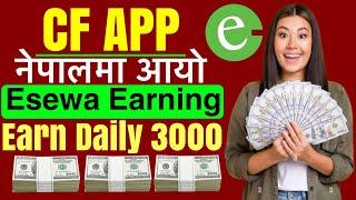 CF Esewa Earning App In Nepal | How To Earn Money Online In Nepal | Earn Daily 3000 Online