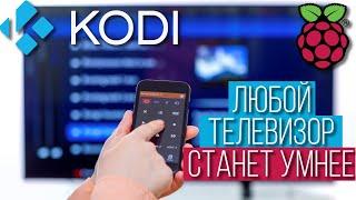 Установка  Kodi 19 libreelec 10 на Raspberry PI 4. Elementum, подключение Youtube. Делаем умный ТВ.