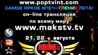 Авто-Мото Бикини 2009