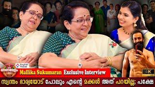 Mallika Sukumaran Exclusive Interview | Prithviraj Sukumaran | Family | Parvathy | Milestone Makers