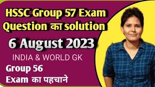 HSSC CET MAINS Group 57 PAPER SOLUTION | HSSC CET 6 August Exam Analysis HARYANA CET PAPER SOLUTION