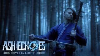 ASH ECHOES - Beyond The Rift - Erhu cover by Eliott Tordo