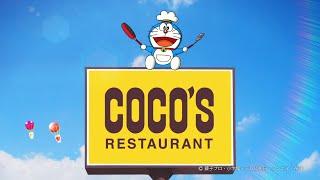 Doraemon COCO's Resturant CM