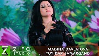 Мадина Давлатова - Туй дар Самарканд (туёна) | Madina Davlatova - Tuy dar Samarqand