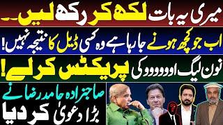 Imran Khan Coming Out of Adiala Jail Without Deal | Big Claim by Sahibzada Hamid Raza || Essa Naqvi