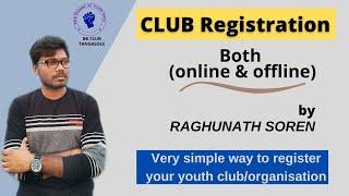 HOW TO REGISTER NEW YOUTH CLUB(ନୂଆ ଯୁବ କ୍ଲଵ କେମିତି ରେଜିଷ୍ଟୀ କରିବେ)II Both online & off line II