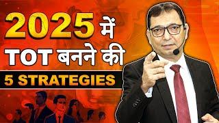 HOW TO ACHIEVE TOT IN 2025 | 5 STRATEGIES TO ACHIEVE TOT | 2025 में TOT बनने की 5 STRATEGIES | #lic