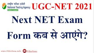 Next NET Exam Form कब से आएंगे? | Mission June 2021 | UGC NET june 2021 | Net exam 2021 |