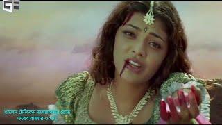 তুই যদি চিনতি আমায় পরানের পাখী_Tui Jodi Chinti Amay Poraner Pakhi-SI tutul