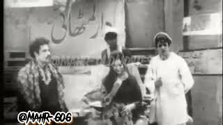 funny scene clip / rangeela / Munawar zareef / punjabi film lachhi 1969