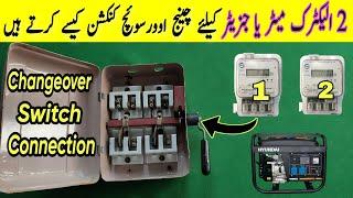 2 Electric Meters k Liye changeover switch kaise lagaen | Change over fitting 2 meter