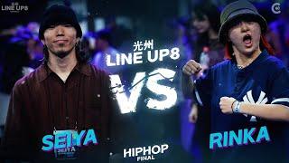 SEIYA vs RINKAㅣHIPHOP FINAL | YOKOI : SEIYA . LINK : RINKA . RHYTHMGATE : SEIYA  ㅣ2023 LINE UP 8