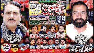 live majlis 18 february | 2025 | thathi behlolpur | nzd | pindi bhattian | arshad majalis network |