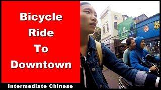 Bicycle Ride To Downtown - Intermediate Chinese | Chinese Conversation | Level: HSK 3 - HSK 4