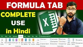 Formula Tab [Excel] | Complete Use in Hindi | Excel Tutorial for beginners in Hindi