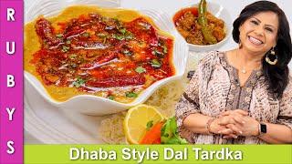 Dhaba Style Dal Tardka with Rice Recipe in Urdu Hindi - RKK