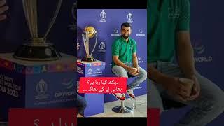 Shadab Khan set eyes on World Cup Trophy in India | #shadabkhan #worldcup2023 Life with Umeed