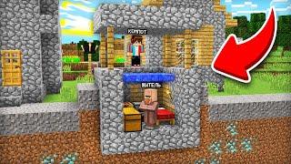 ПОЧЕМУ ЭТОТ ЖИТЕЛЬ ПРЯЧЕТСЯ ОТ ВСЕХ В КОЛОДЦЕ В МАЙНКРАФТ | Компот Minecraft