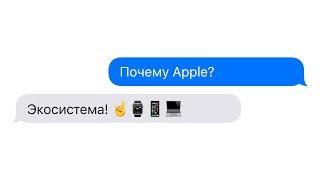 10 фишек экосистемы Apple