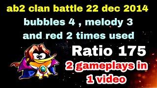 Angry birds 2 clan battle 22 dec 2024 bubbles 4 ,melody 3 and red 2 times used ratio 160 #ab2 cvc