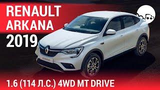 Renault Arkana 2019 1.6 (114 л.с.) 4WD MT Drive - видеообзор