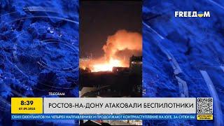 Ростов-на-Дону атаковали БПЛА: что известно о новых взрывах в РФ