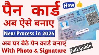 Pan Card Apply Online in 2024 | New Pan Card kaise banaye | New pan card Apply From Home | Pan Card