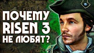 Почему Risen 3 не любят? | 5 причин