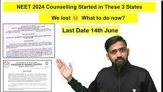 NEET 2024 Counselling Latest Update | NEET 2024 Result Scam | NEET 2024 Latest Update