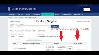 How To Find A Company's Address Mobile No, Email  Through GSTIN To Mobile No, Address