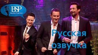 Майкл Фассбендер выходит под весёлую музыку [s15e05] | Шоу Грэма Нортона