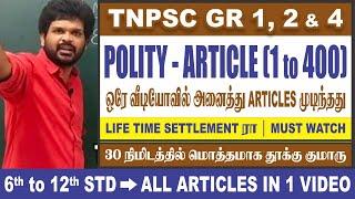 ஒரே வீடியோவில் ARTICLES முடிந்தது I பகுதி - 1 I 6th to 12th BOOK I Sathish Gurunath.