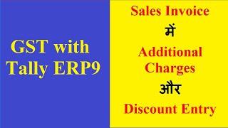 GST on Additional Charges & Discount in Tally ERP9 | GST on Freight-Handling-Packing in Invoice